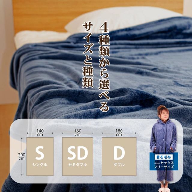 マイクロファイバー毛布 吸湿発熱 ミタスヒート 毛布 セミダブルサイズ 160×200cm毛布 軽い 暖かい あったか吸湿発熱毛布 MI