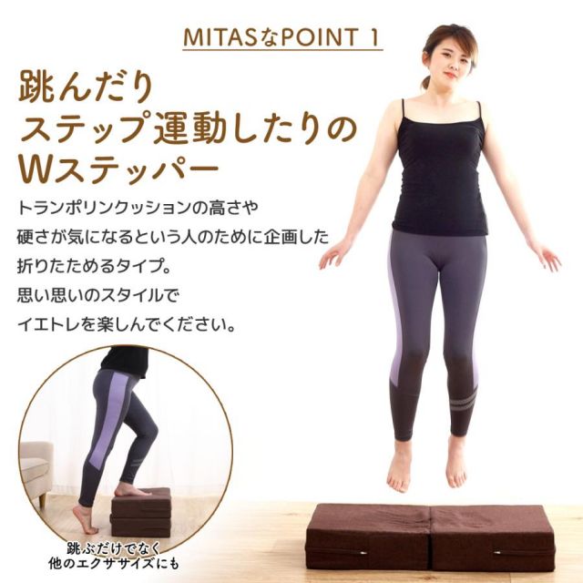 父の日プレゼント 公式 イエトレクッション トランポリンクッション Wステッパー MI クッション・座布団 クッション
