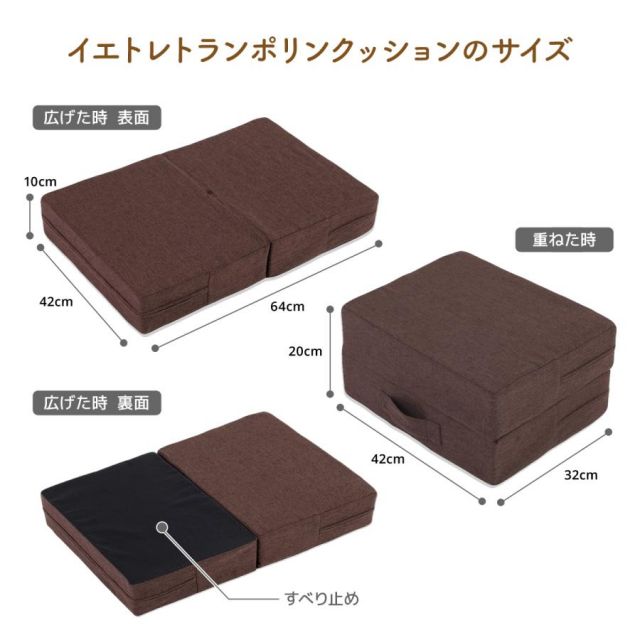 父の日プレゼント 公式 イエトレクッション トランポリンクッション Wステッパー MI クッション・座布団 クッション