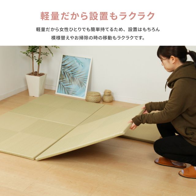 【3枚セット】 水拭きできる い草風 置き畳 市松模様 約65×65×2.5cm 3枚入り 半畳 縁なし フロア畳 ユニット畳 PP 滑り止め付き いぐさ たたみ