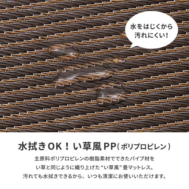 水拭きできる PP 畳マットレス 綾模様 ダブル 約140×200cm 置き畳 4つ折り 折りたためるマット いぐさ たたみ