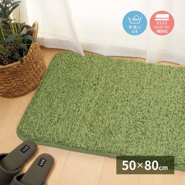 芝生風 マット シーヴァ 約50×80cm ふっくら ウレタン入り 滑り止め付き 手洗いOK いぐさ たたみ