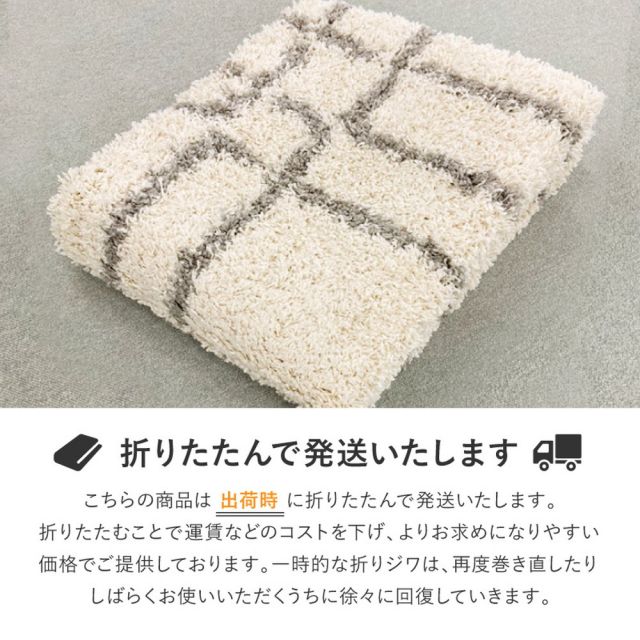 スーパSALE10倍&4時間限定10%OFF ウィルトンラグ ケジャ ラリス 約160×235cm ウィルトン織 幾何学 ベニワレン シャギーラグ 長毛 厚手 エジプト製 いぐさ たたみ