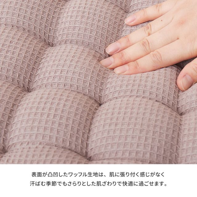 スーパSALE10倍&4時間限定10%OFF インド綿 シートクッション ケティ 約40×40cm 座布団 ワッフル生地 コットン100% いぐさ たたみ