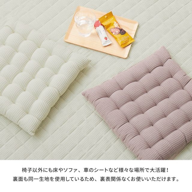 スーパSALE10倍&4時間限定10%OFF インド綿 シートクッション ケティ 約40×40cm 座布団 ワッフル生地 コットン100% いぐさ たたみ