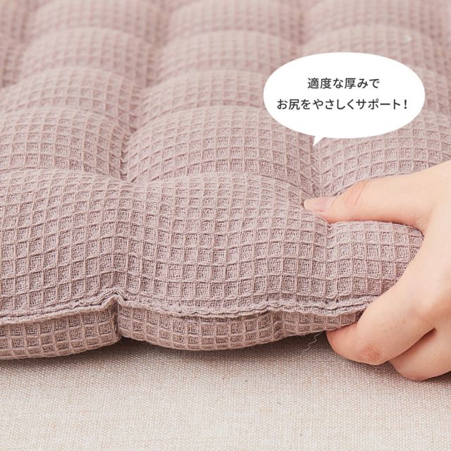 スーパSALE10倍&4時間限定10%OFF インド綿 シートクッション ケティ 約40×40cm 座布団 ワッフル生地 コットン100% いぐさ たたみ