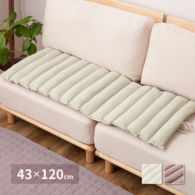 スーパSALE10倍&4時間限定10%OFF インド綿 ロングクッション ケティ 約43×120cm ワッフル生地 コットン100% シートクッション いぐさ たたみ