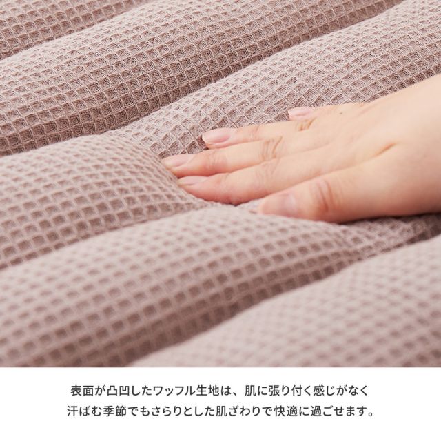 スーパSALE10倍&4時間限定10%OFF インド綿 ロングクッション ケティ 約43×120cm ワッフル生地 コットン100% シートクッション いぐさ たたみ