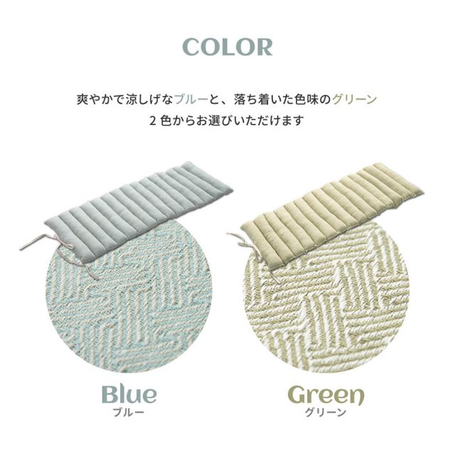 スーパSALE10倍&4時間限定10%OFF インド綿 ロングクッション アルト 約43×120cm 長座布団 ごろ寝クッション コットン100% ひも付き いぐさ たたみ