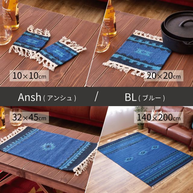 キリム 鍋敷き 約20×20cm ウール ハンドメイド エスニック アウトドア キャンプ いぐさ たたみ
