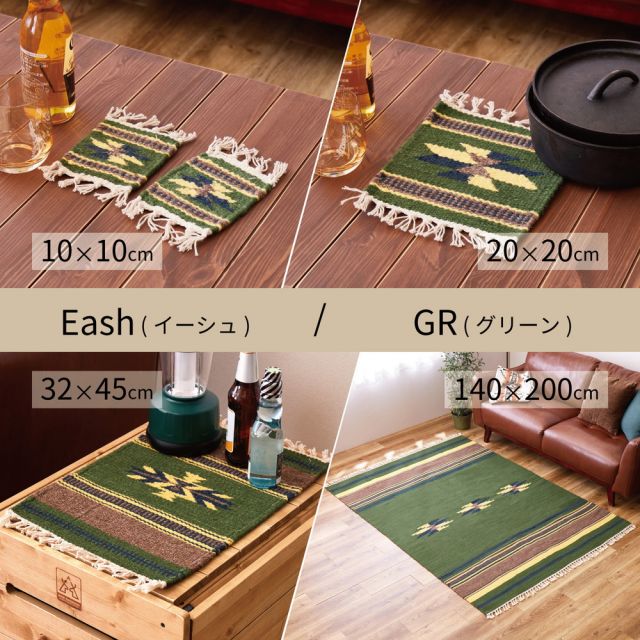 キリム 鍋敷き 約20×20cm ウール ハンドメイド エスニック アウトドア キャンプ いぐさ たたみ