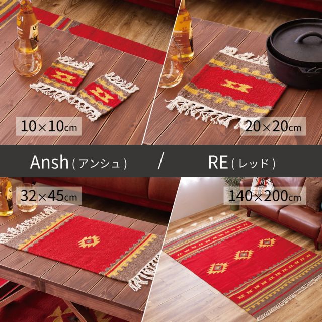 キリム 鍋敷き 約20×20cm ウール ハンドメイド エスニック アウトドア キャンプ いぐさ たたみ