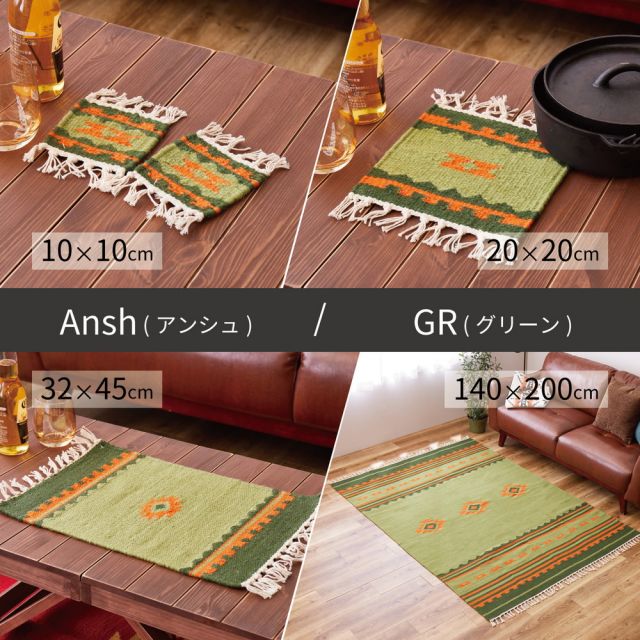 キリム 鍋敷き 約20×20cm ウール ハンドメイド エスニック アウトドア キャンプ いぐさ たたみ