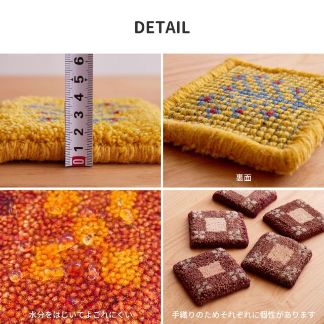 ギャッベ コースター 約10×10cm ミニギャッベ 座卓敷き 壁飾り いぐさ たたみ