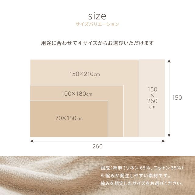 スーパSALE10倍&4時間限定10%OFF マルチカバー リューココリーネ 約150×210cm 洗える 綿麻 コットンリネン ベッドカバー ソファカバー シーツ いぐさ たたみ