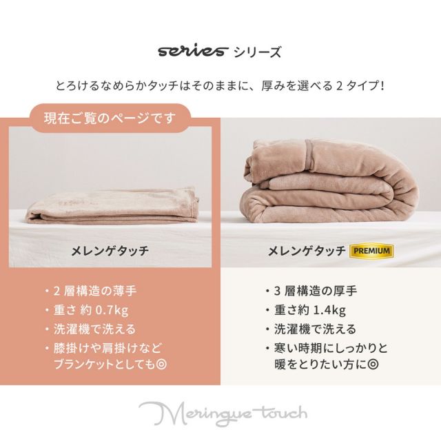 スーパSALE10倍&4時間限定10%OFF 毛布 メレンゲタッチ 約140×200cm シングル 薄手 洗濯機で洗える 2層構造 フランネル ブランケット いぐさ たたみ