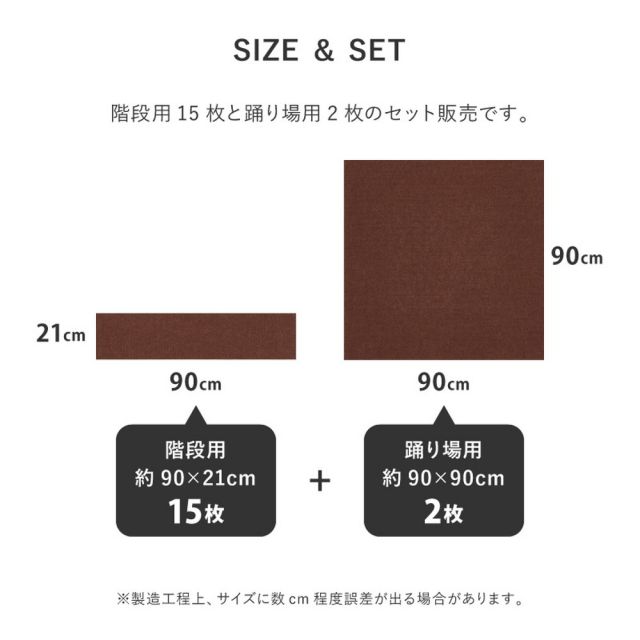 吸着 階段マット 踊り場付き 17枚組 階段用 約90×21cm 15枚・踊り場用 約90×90cm 2枚 フリーカット カットできる 階段用マット 薄手 洗濯機で洗える 無地 いぐさ たたみ