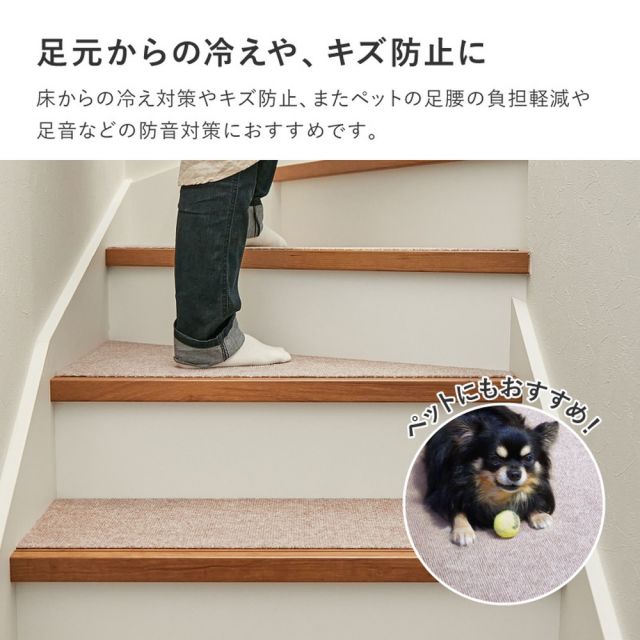 吸着 階段マット 踊り場付き 17枚組 階段用 約90×21cm 15枚・踊り場用 約90×90cm 2枚 フリーカット カットできる 階段用マット 薄手 洗濯機で洗える 無地 いぐさ たたみ