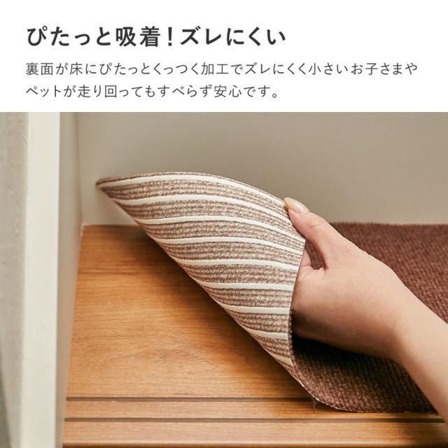 吸着 階段マット 踊り場付き 17枚組 階段用 約90×21cm 15枚・踊り場用 約90×90cm 2枚 フリーカット カットできる 階段用マット 薄手 洗濯機で洗える 無地 いぐさ たたみ