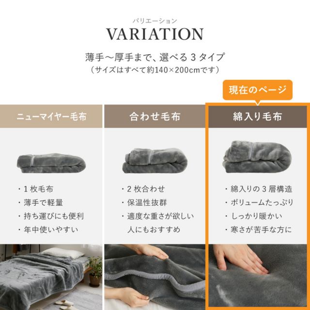 国産 アクリル毛布 綿入り毛布 約140×200cm シングル S 洗える 静電気防止 わた入り ふっくら なめらか 日本製 いぐさ たたみ