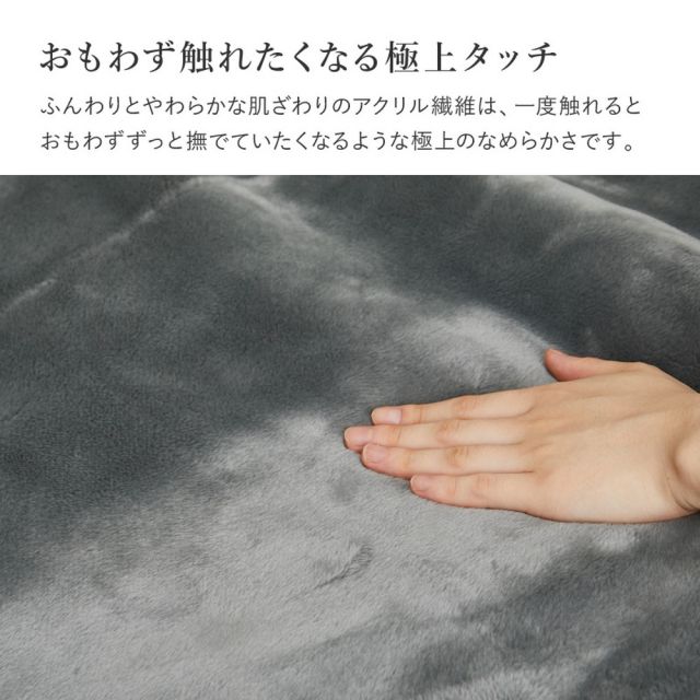国産 アクリル毛布 綿入り毛布 約140×200cm シングル S 洗える 静電気防止 わた入り ふっくら なめらか 日本製 いぐさ たたみ