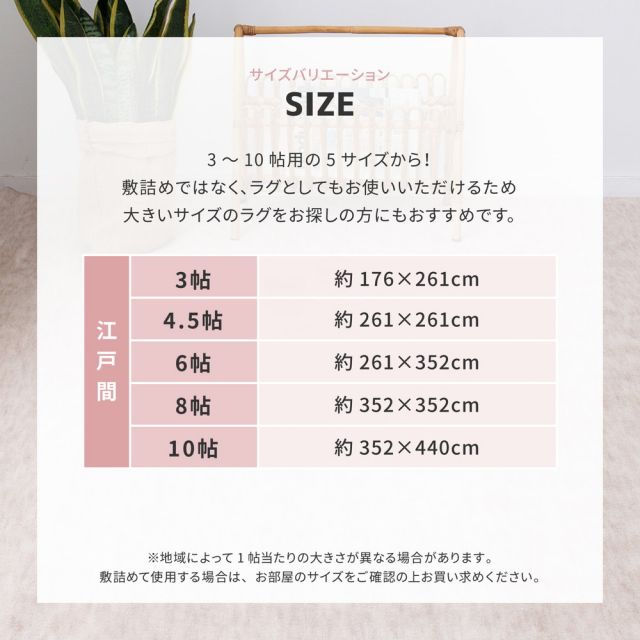 スーパSALE10倍&4時間限定10%OFF 敷き詰めカーペット ファーレ 江戸間10帖 10畳 抗菌 防臭 ペット キッズ パステルカラー 日本製 いぐさ たたみ
