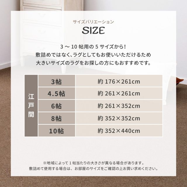 スーパSALE10倍&4時間限定10%OFF 敷き詰めカーペット オペラ 江戸間3帖 3畳 防炎 防ダニ 抗菌 防臭 ウールカーペット 日本製 いぐさ たたみ