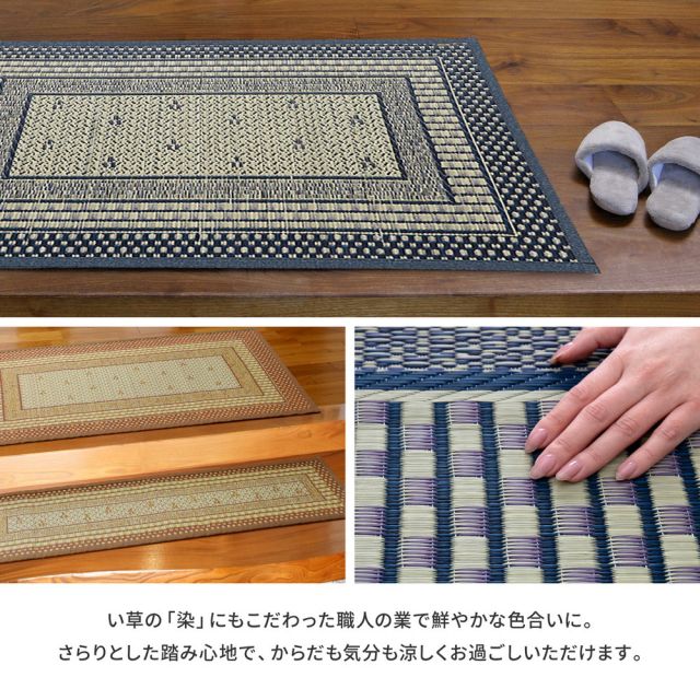 国産 い草 玄関マット エルモード 約70×120cm 裏貼り 滑り止め加工 インテリアマット モダン いぐさ たたみ