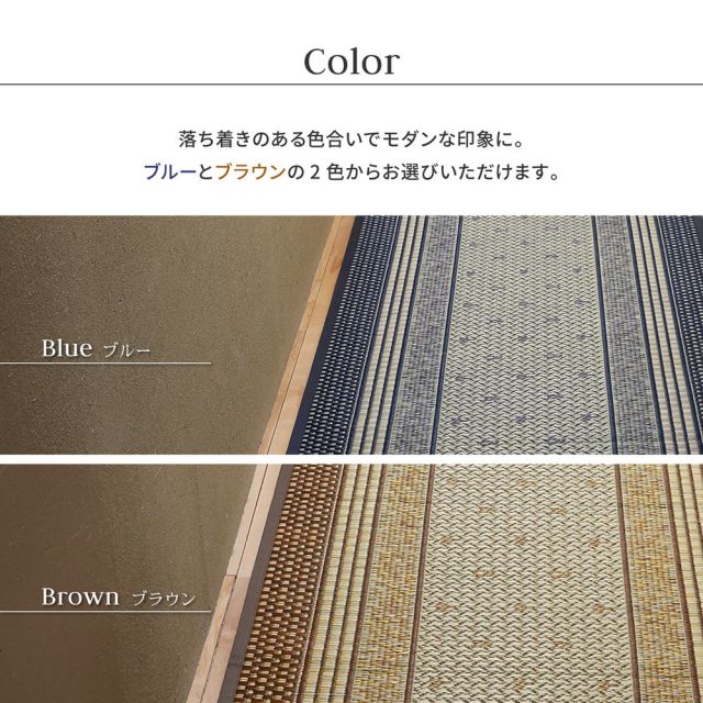 スーパSALE10倍&4時間限定10%OFF 国産 い草 廊下敷き マット エルモード 約95×440cm 裏貼り 滑り止め加工 ロングマット いぐさ たたみ