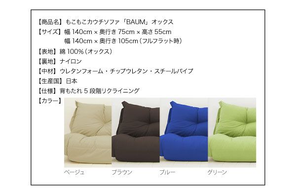 スーパSALE10倍&4時間限定10%OFF フロアソファ もこもこカウチソファ オックス 2P