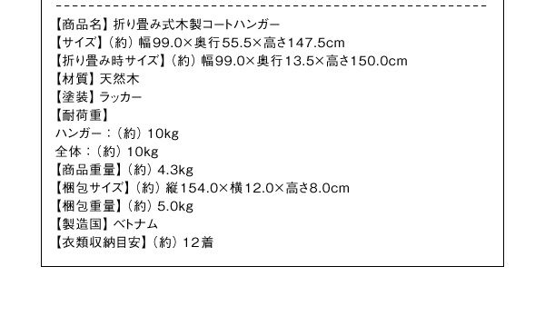 スーパSALE10倍&4時間限定10%OFF ランドリー収納 ワードローブ クローゼット 木製コートハンガーシリーズ 木製パーソナルハンガー