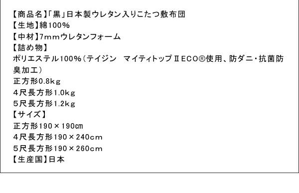 スーパSALE10倍&4時間限定10%OFF こたつ布団セット 日本製2タイプから選べるベーシック&ボリュームこたつ掛布団 掛布団&敷布団2点セット ベーシック 4尺長方形(80×120cm)天板対応