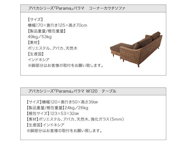 スーパSALE10倍&4時間限定10%OFF コーナーカウチソファ アバカシリーズ ローテーブル W120