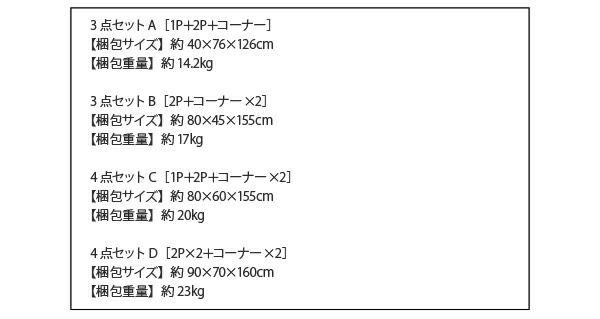 スーパSALE10倍&4時間限定10%OFF フロアソファ フロアコーナーソファ ソファ3点セット 1P+2P+コーナー