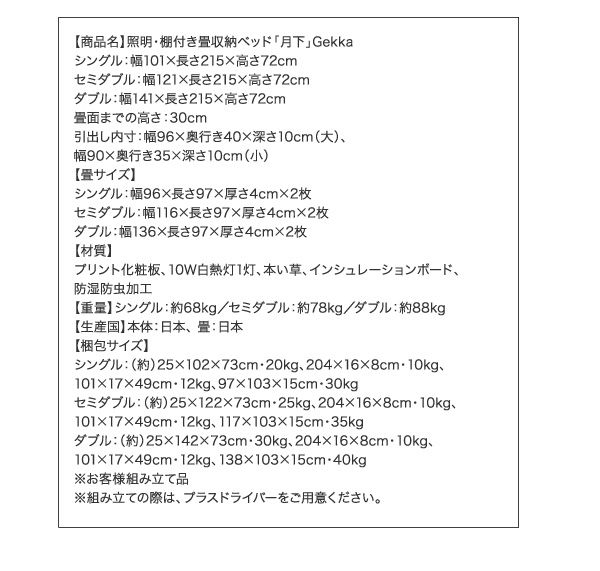 スーパSALE10倍&4時間限定10%OFF 照明・棚付き畳収納ベッド セミダブル