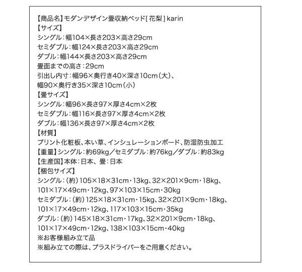 スーパSALE10倍&4時間限定10%OFF モダンデザイン畳収納ベッド セミダブル