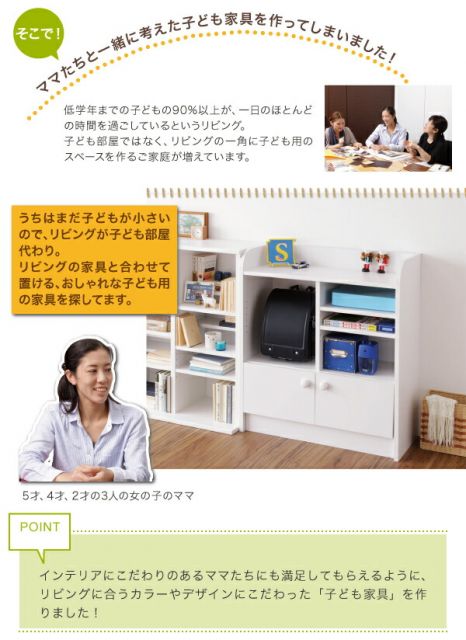 スーパSALE10倍&4時間限定10%OFF 子供用収納 リビングキッズファニチャーシリーズ SMILE スマイル ランドセルラック