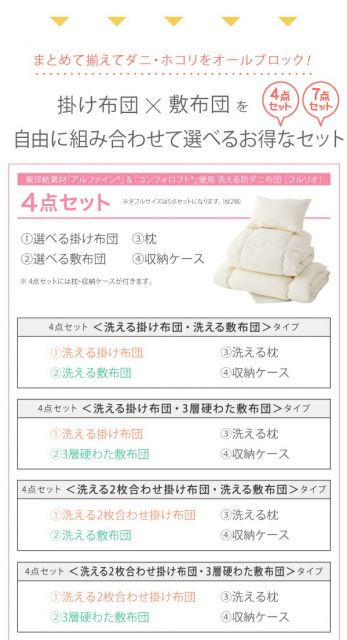 スーパSALE10倍&4時間限定10%OFF MITAS寝具SELECT 枕 日本製 機能性寝具 東洋紡素材使用 洗える防ダニ布団シリーズ 防ダニ 枕単品