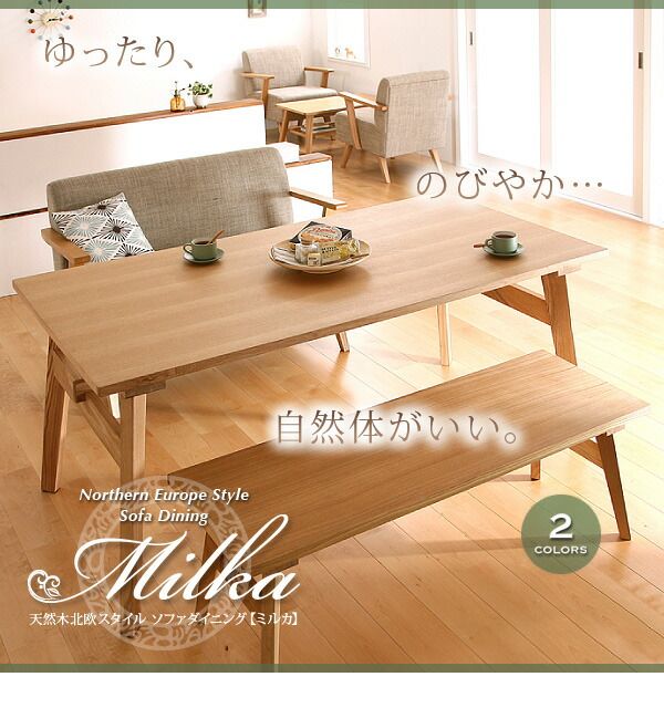 スーパSALE10倍&4時間限定10%OFF ダイニングセット(テーブル&チェア) 4人 天然木北欧スタイル ソファダイニング 5点セット(テーブル+チェア4脚) W160