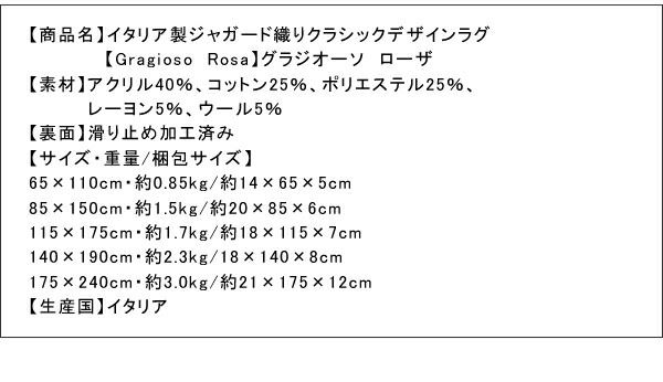 スーパSALE10倍&4時間限定10%OFF ラグ イタリア製ジャガード織りクラシックデザインラグ 140×190cm
