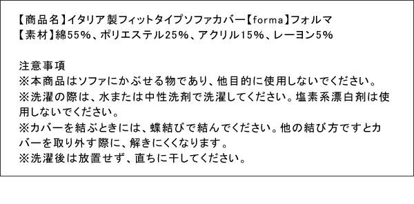 スーパSALE10倍&4時間限定10%OFF イタリア製フィットタイプソファカバー 肘掛なし 3人掛用