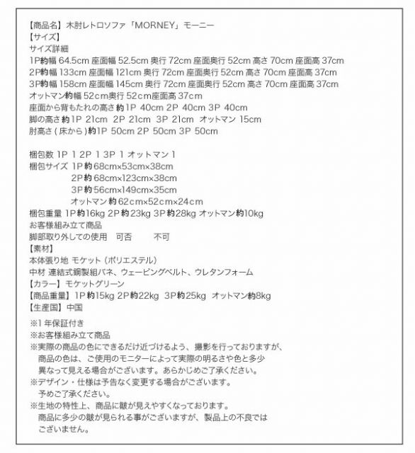 スーパSALE10倍&4時間限定10%OFF 木肘 レトロソファ ソファ 2P