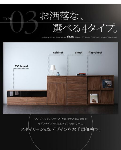 スーパSALE10倍&4時間限定10%OFF リビング収納 チェスト キャビネット タンス テレビ台 シンプルモダンリビングシリーズ 2点セット(チェスト+キャビネット)