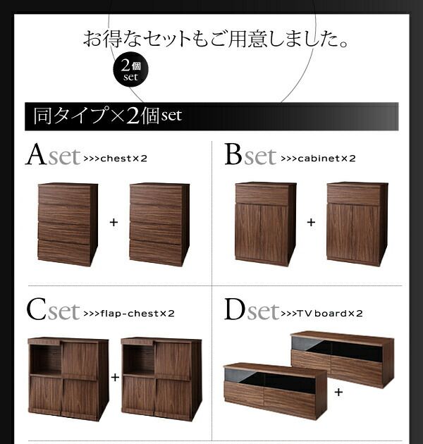 スーパSALE10倍&4時間限定10%OFF リビング収納 チェスト キャビネット タンス テレビ台 シンプルモダンリビングシリーズ 2点セット(チェスト+キャビネット)