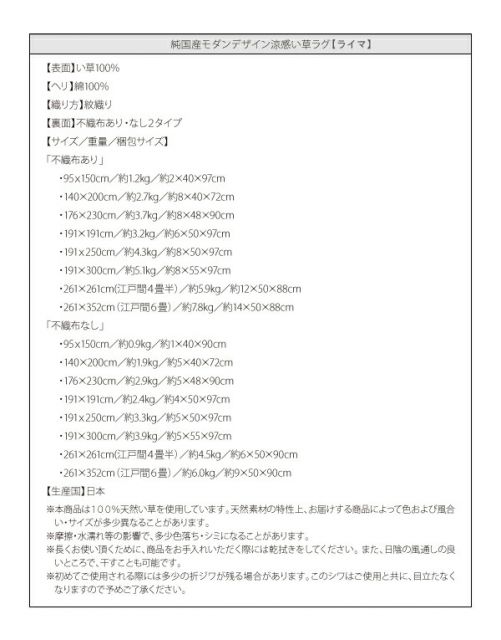 スーパSALE10倍&4時間限定10%OFF 自然素材ラグ 純国産モダンデザイン涼感い草ラグ 不織布なし 191×250cm