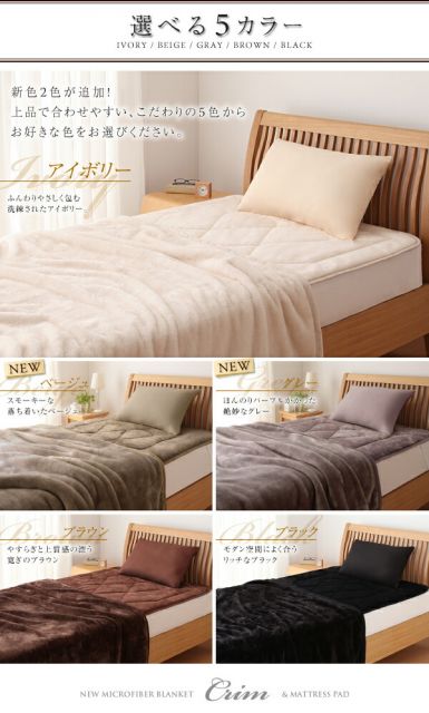MITAS寝具SELECT ベッドパッド 敷パッド 毛布 ケット 毛布&パッドセット 新マイクロファイバー毛布・敷パッド 2点セット(毛布・敷パッド) ダブル