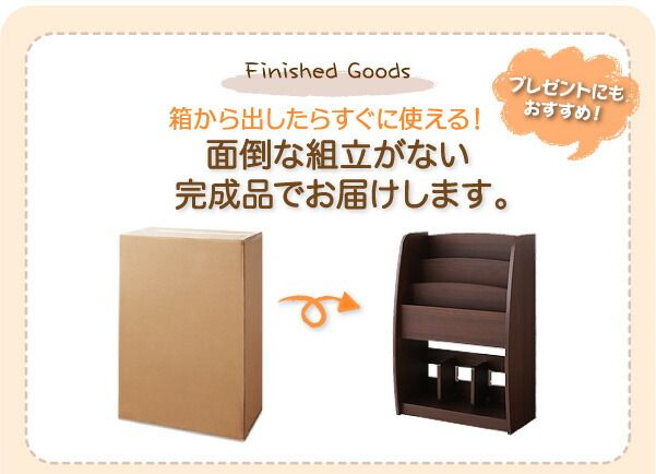 スーパSALE10倍&4時間限定10%OFF 子供用収納 シンプルデザイン キッズ収納家具シリーズ CREA クレア 棚付絵本ラック