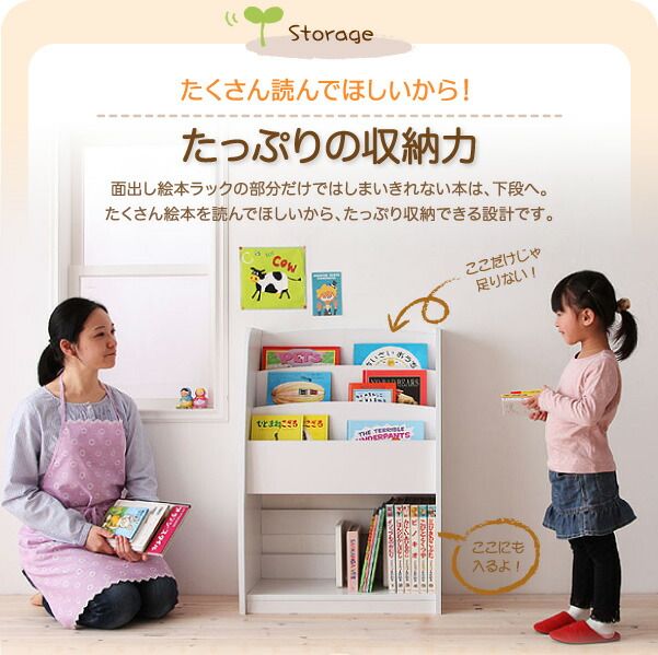 スーパSALE10倍&4時間限定10%OFF 子供用収納 シンプルデザイン キッズ収納家具シリーズ CREA クレア 棚付絵本ラック