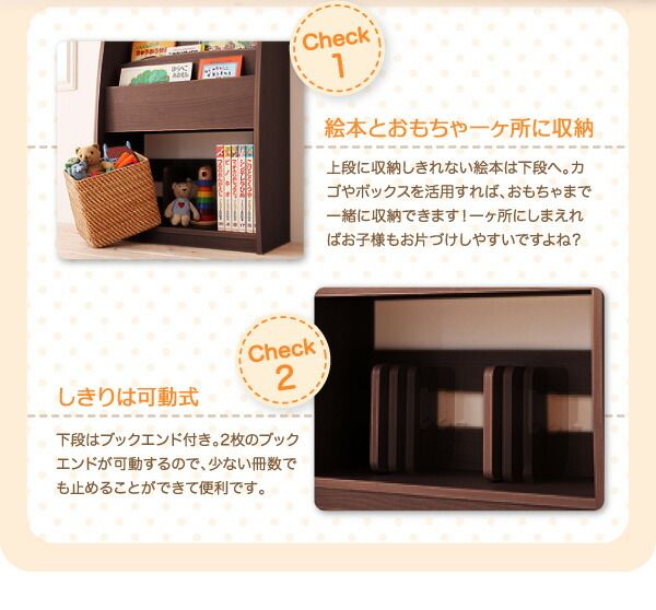 スーパSALE10倍&4時間限定10%OFF 子供用収納 シンプルデザイン キッズ収納家具シリーズ CREA クレア 棚付絵本ラック