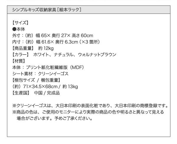 スーパSALE10倍&4時間限定10%OFF 子供用収納 シンプルデザイン キッズ収納家具シリーズ CREA クレア 絵本ラック